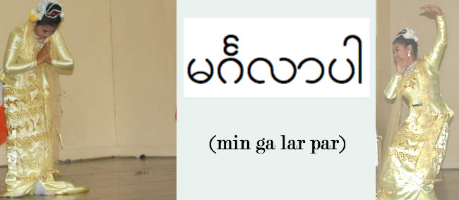 myanmar language voice tone